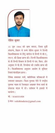 Chautha Hadsa