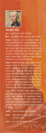 Rachnakar ka Sankat