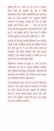 Chautha Hadsa