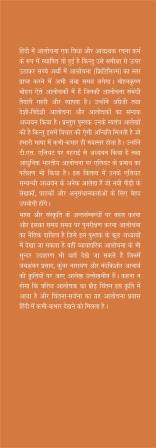 Rachnakar ka Sankat
