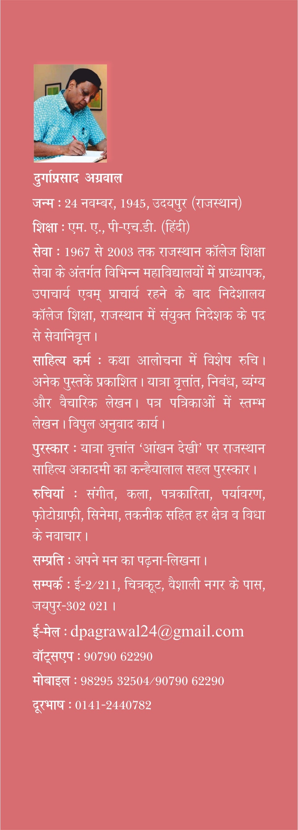 Jo Desh Ham Bana Rahe Hain (Hardcover)