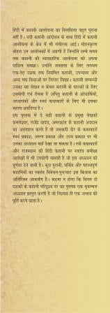 Samkaleen Kahanikar: Naya Vitan