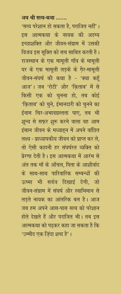 Kya Kahoon Aaj