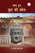 Khoye Hue Budh Ki Khoj
