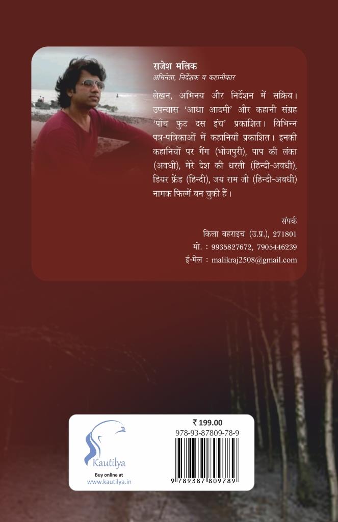 Gandhi Ke Aansu गाँधी के आँसू