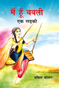 Mein Hoon Babli: Ek Ladki