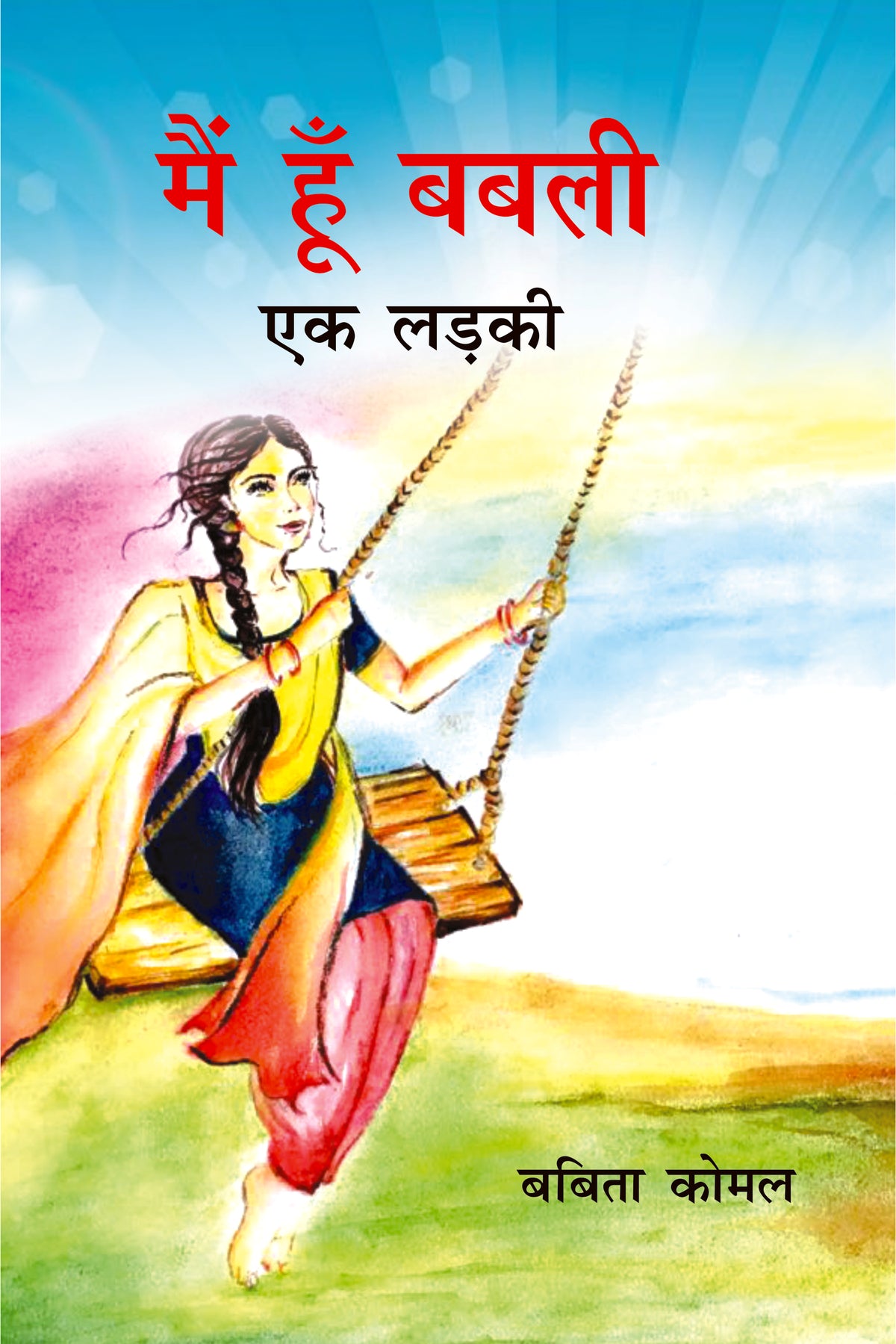 Mein Hoon Babli: Ek Ladki