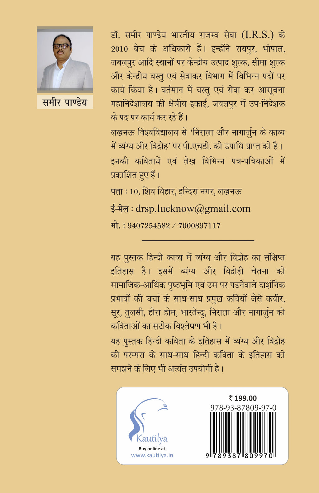 Hindi Kavya Mein Vyangya Aur Vidroh Ki Parampara