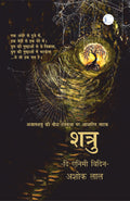 Shatru : The Enemy Within